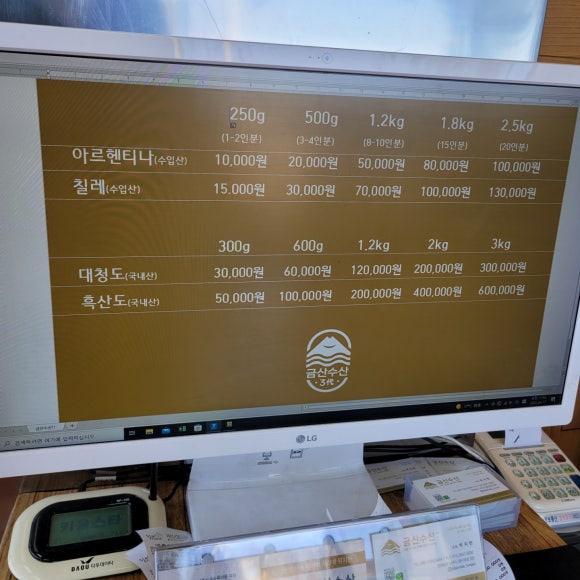 금산상회 이미지