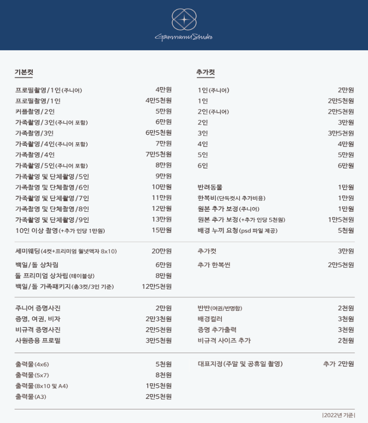 감나무사진관 이미지