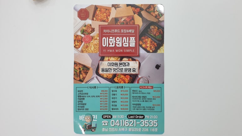 이화원심플 이미지