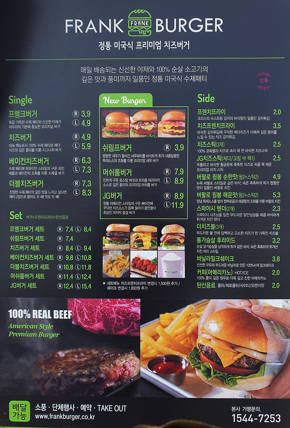 프랭크버거광명역점 이미지