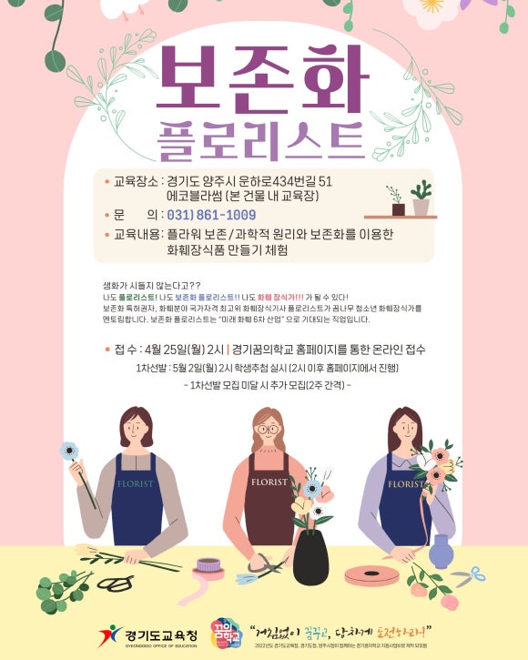 양주마을교육공동체 이미지