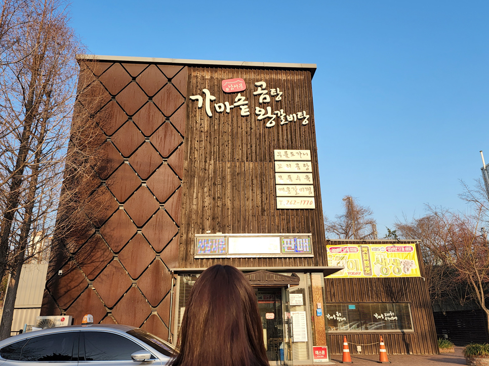 신남서문곰탕 이미지