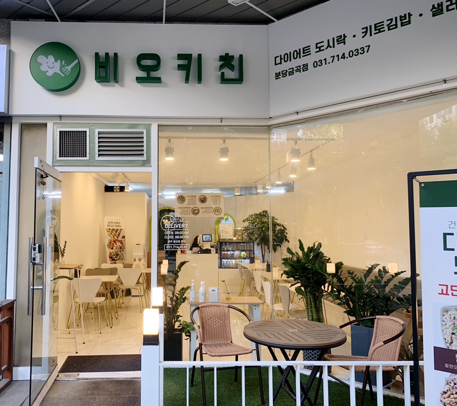 비오키친 이미지