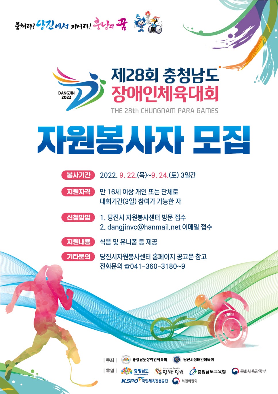 당진시농협해나루조합공동사업법인 이미지