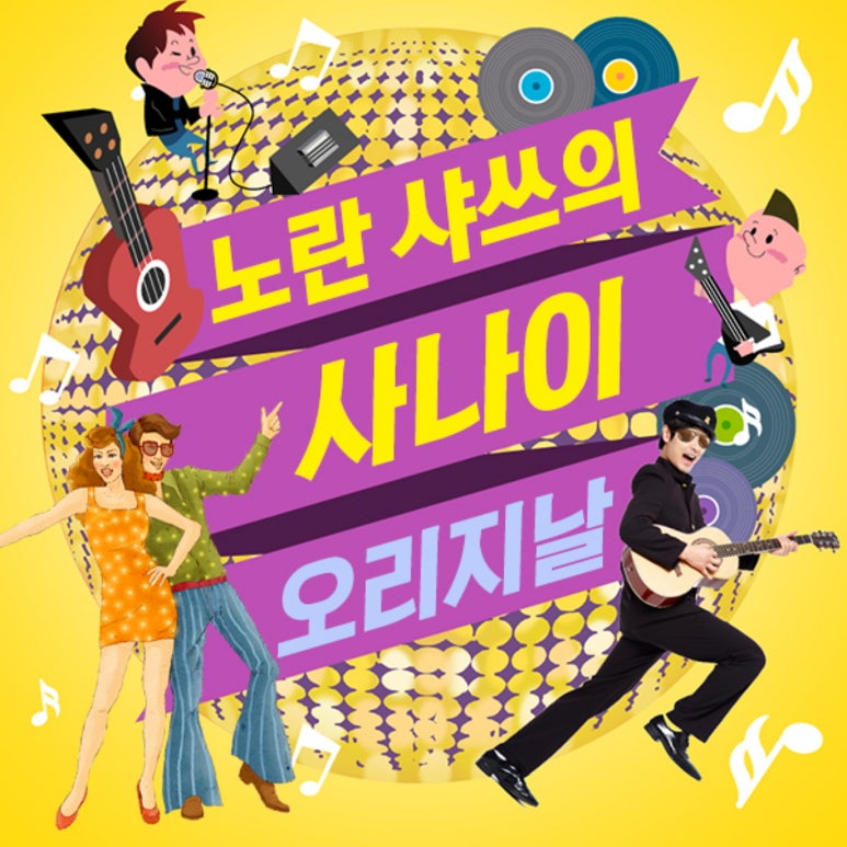 정노래광장 이미지