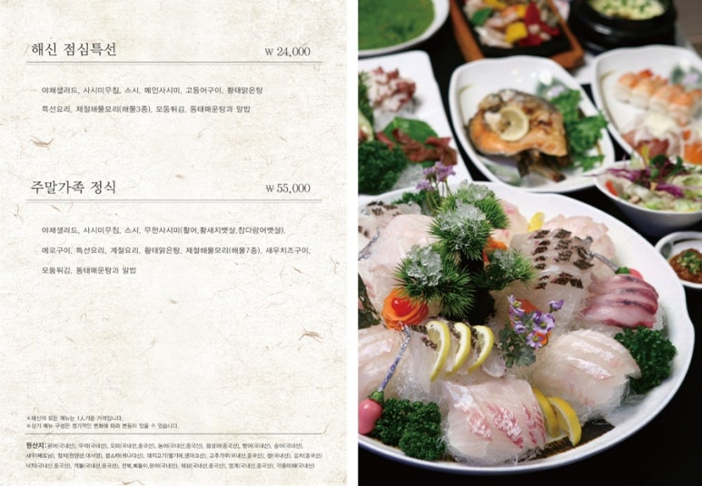 해신식당 이미지