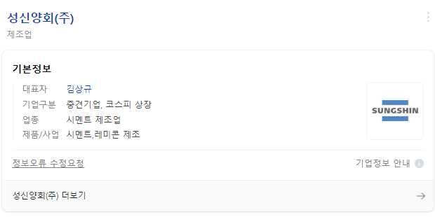 성신레미컨(주) 이미지