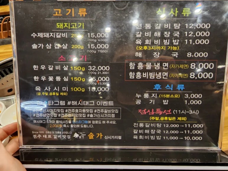 솔가함흥냉면 이미지