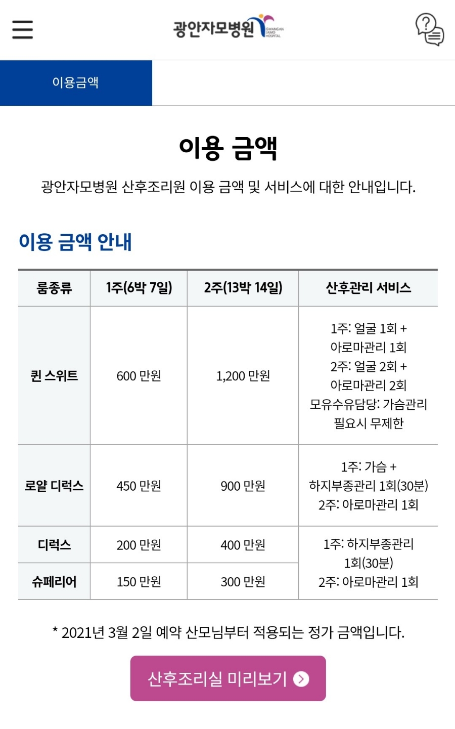 광안자모병원 이미지