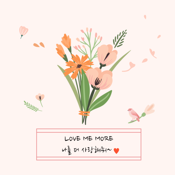 러브미 이미지