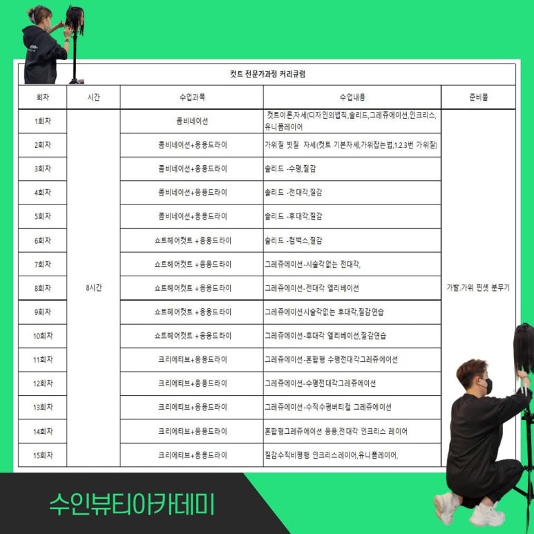 수인헤어 이미지