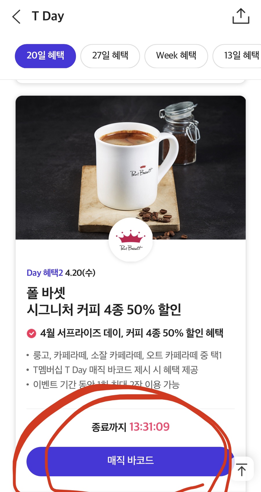 폴바셋강서부민 이미지