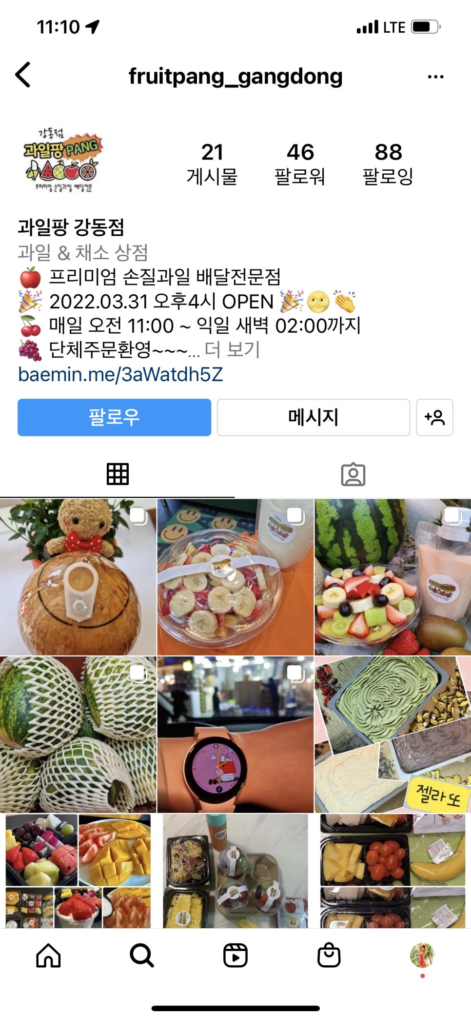 과일팡 이미지