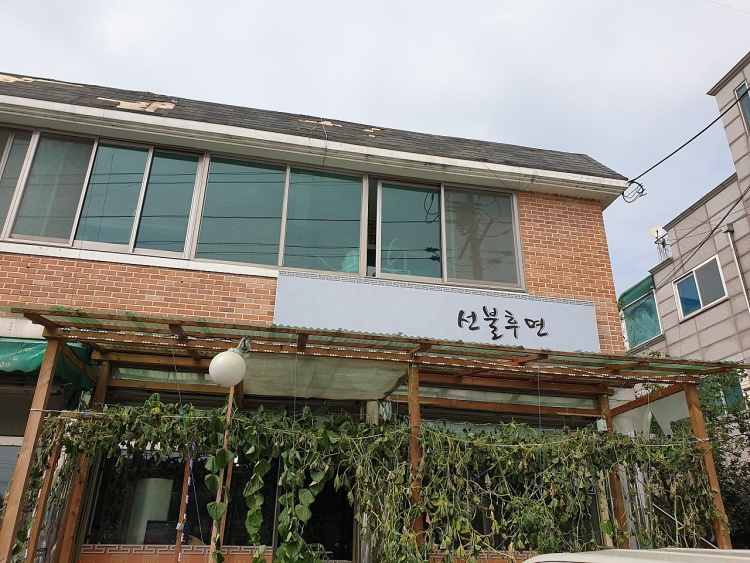 신의 한 국수 이미지