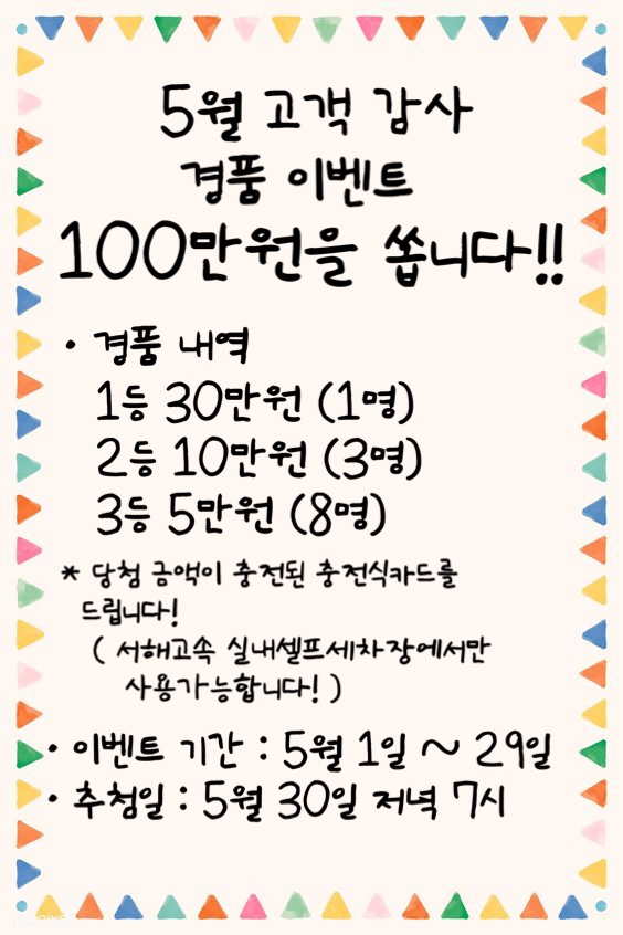 서해셀프세차장 이미지