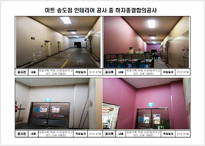 에스디인테리어 이미지