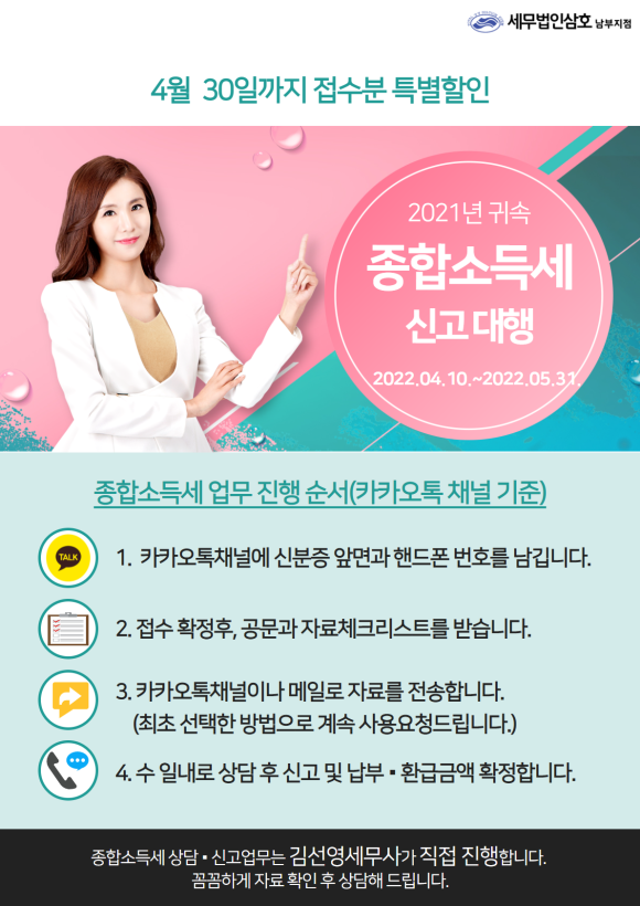부광세무법인 이미지