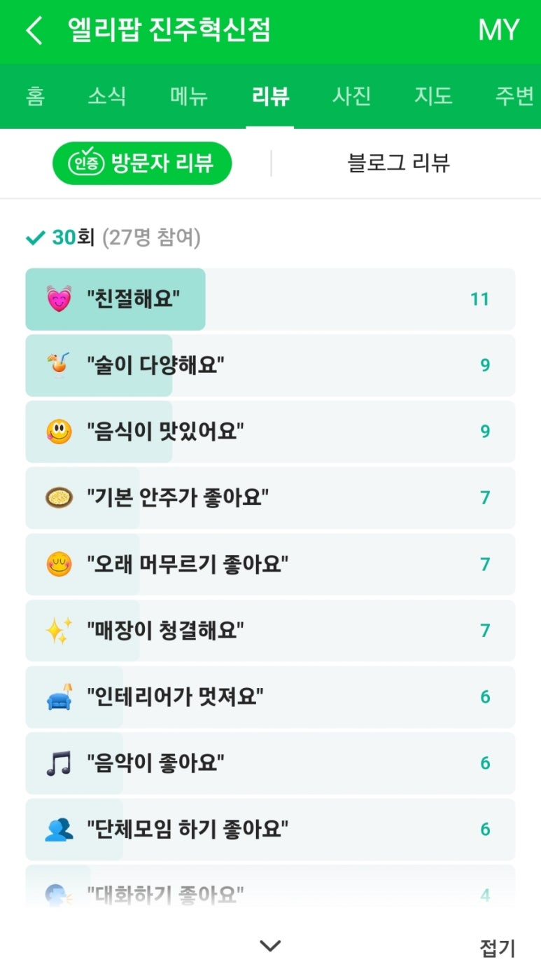 엘리팝 이미지