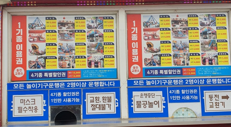 금강하구둑 놀이동산 이미지