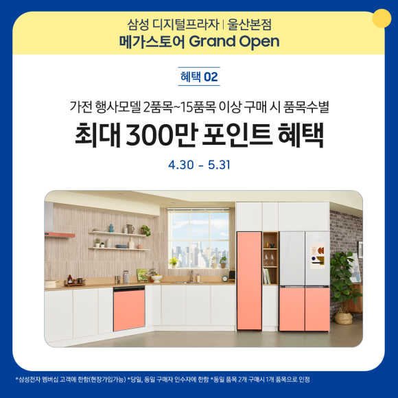 디지털삼성스토어 이미지