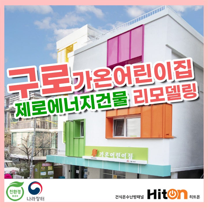 가온에너지 이미지
