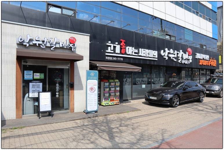 북수원갈비 이미지