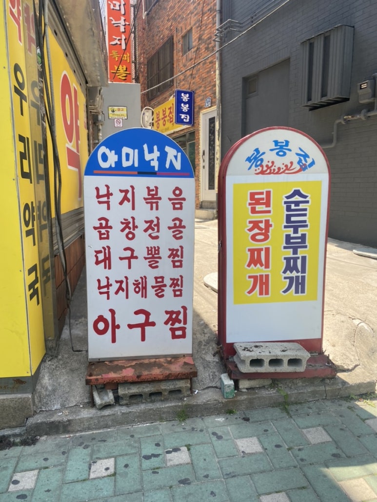 아미낙지 이미지