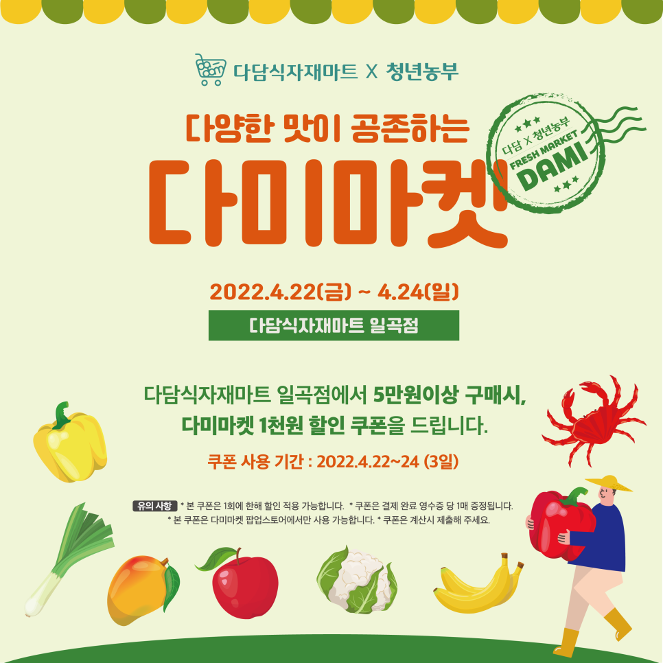 다담식자재마트 이미지