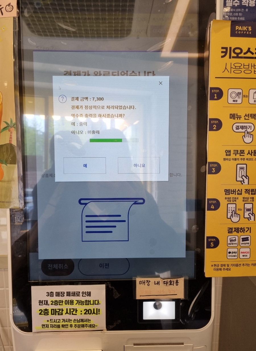 빽다방경복궁역점 이미지