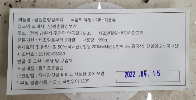 춘향 김부각 이미지