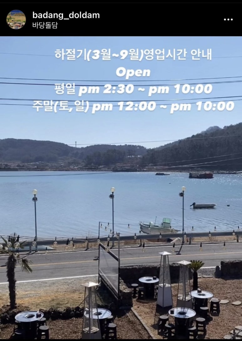 바당돌담 이미지