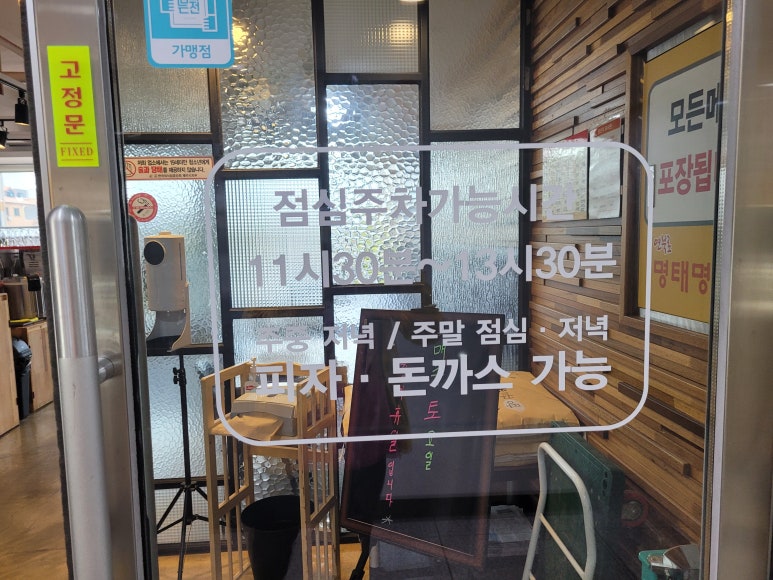 명태명가 이미지