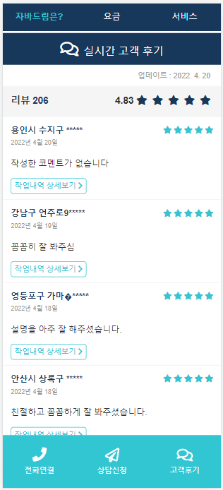자바드림 이미지