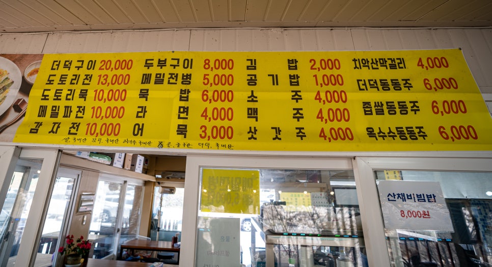 부흥상회 이미지