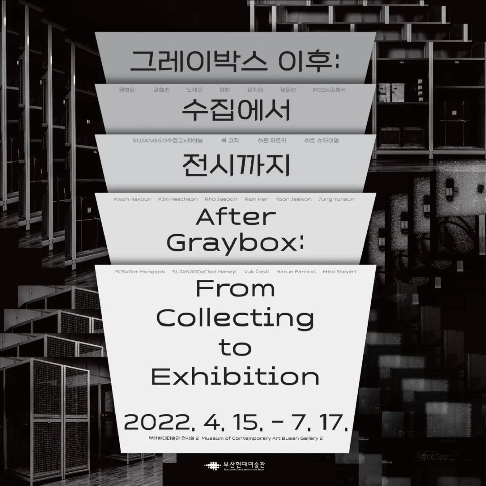 아트박스부산 이미지