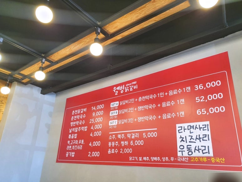 웰빙닭갈비전 이미지