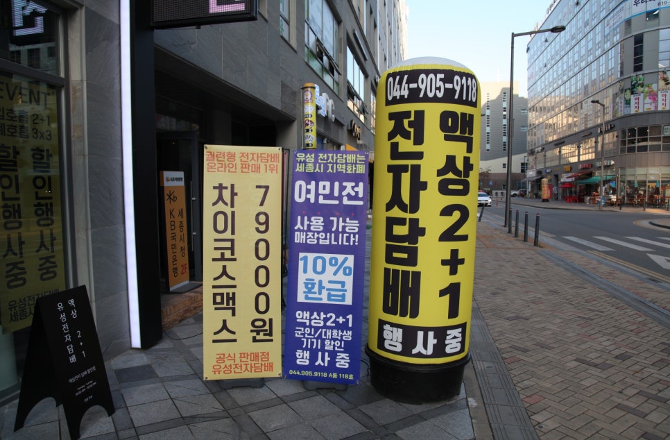 유성전자담배 이미지