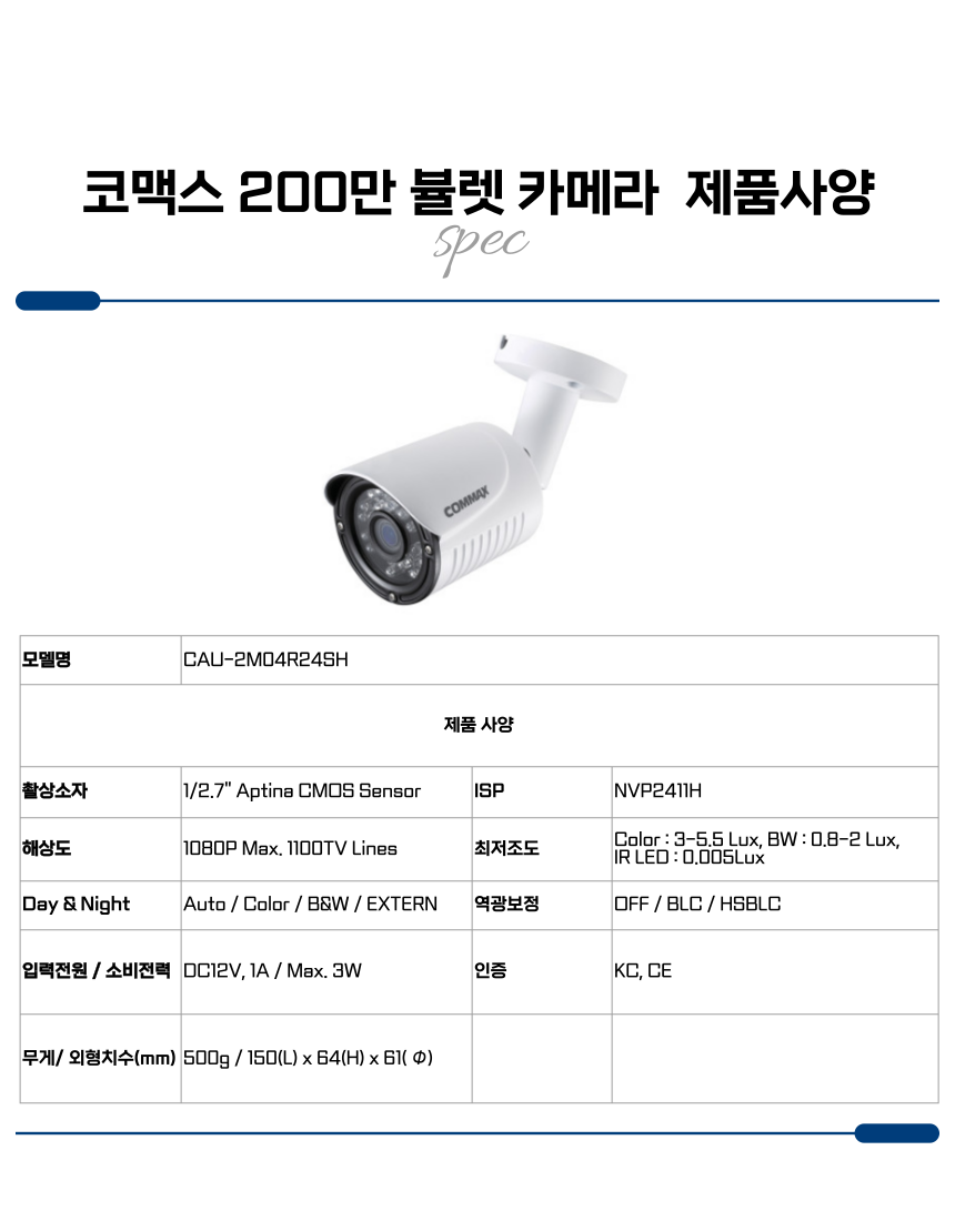 동탄 코맥스 이미지