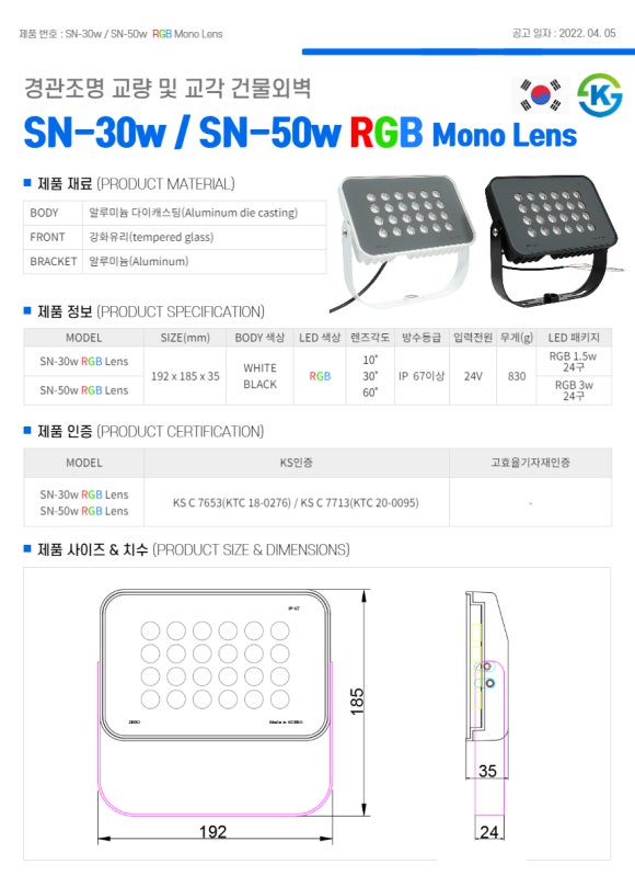 알지비30(RGB30) 이미지