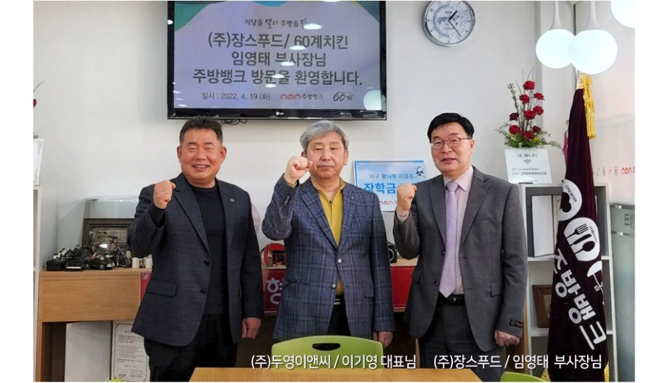 (주)이앤씨푸드 이미지