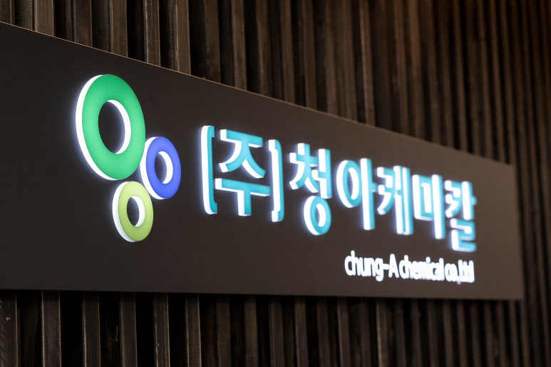 청아산업 이미지