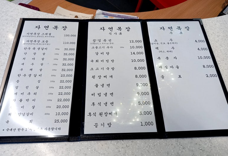 자연목장스테이 이미지