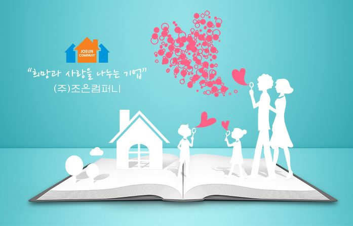 조은컴퍼니 이미지