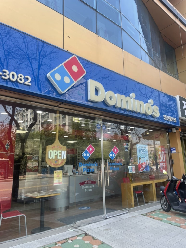 도미노피자 양산중부점 이미지