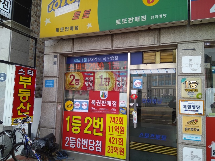 천하명당복권방 이미지