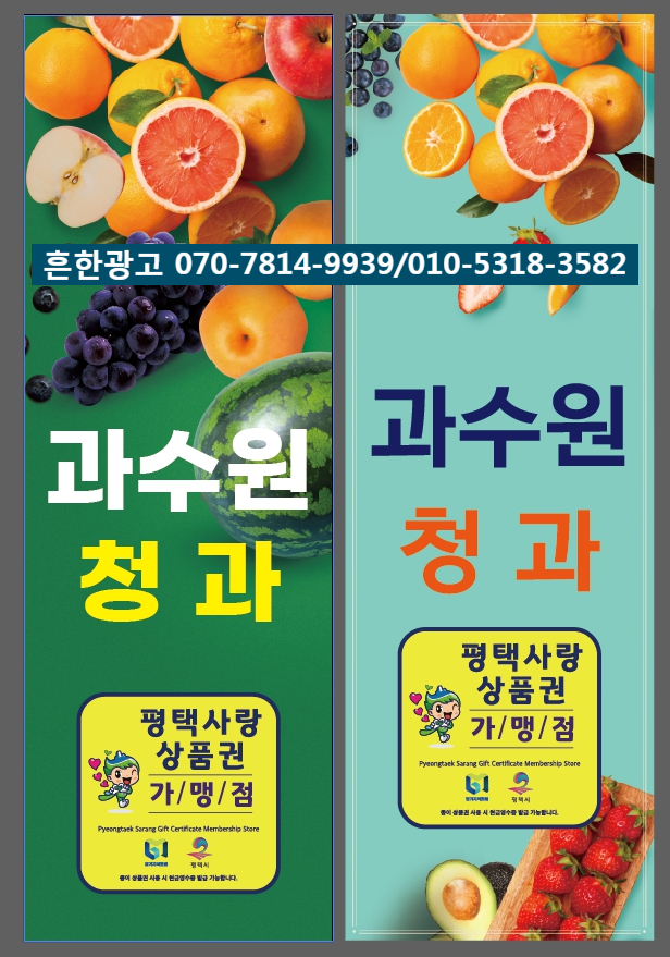 과수원청과 이미지