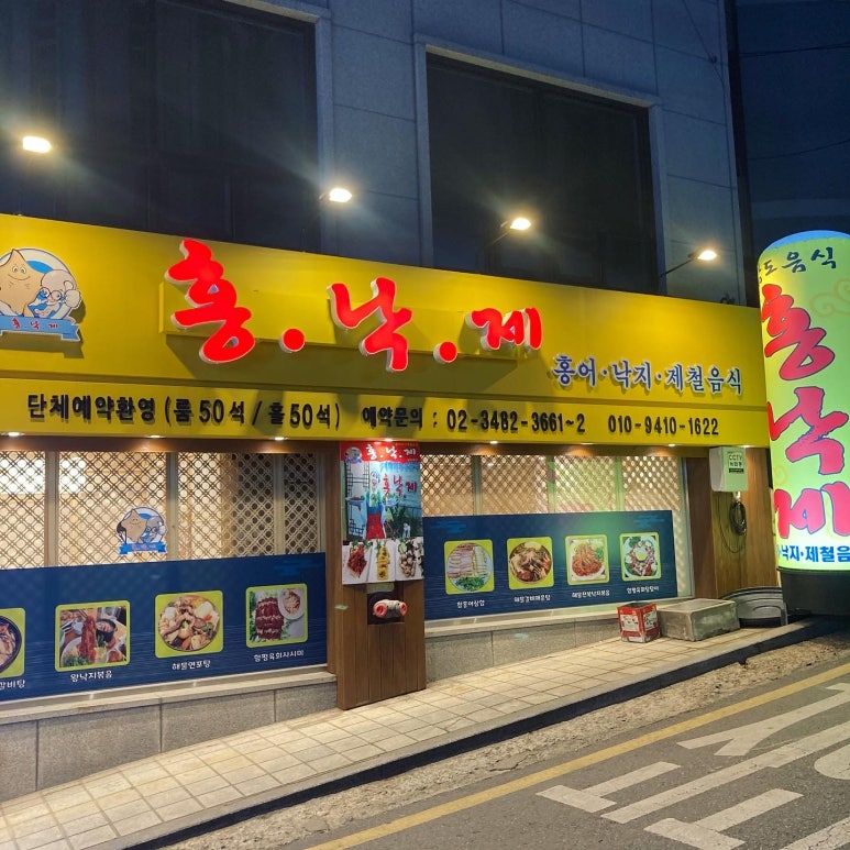 홍.낙.제 이미지