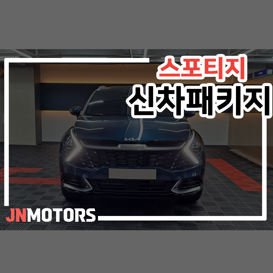 재이나인모터스 이미지