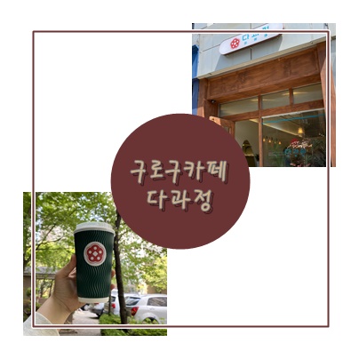 다과정 이미지