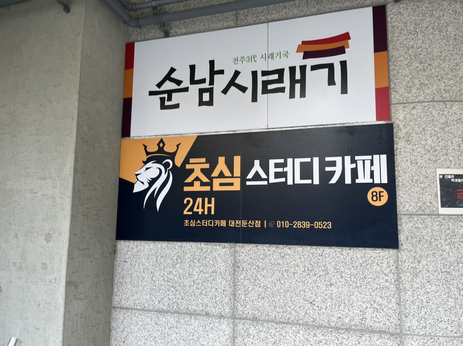 이플러스스터디카페 이미지